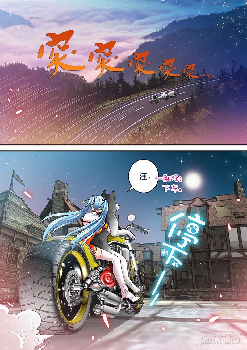 008-1 恶狗咬人啦！1