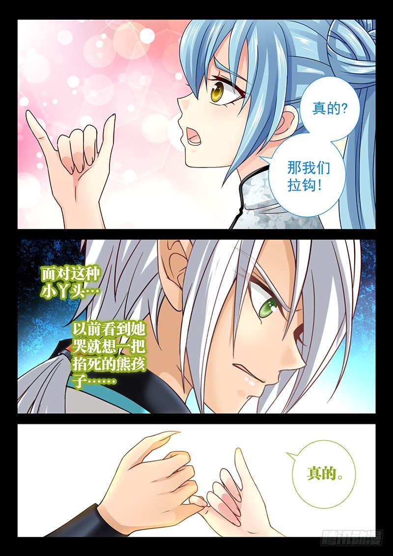 039-2白痴的事11