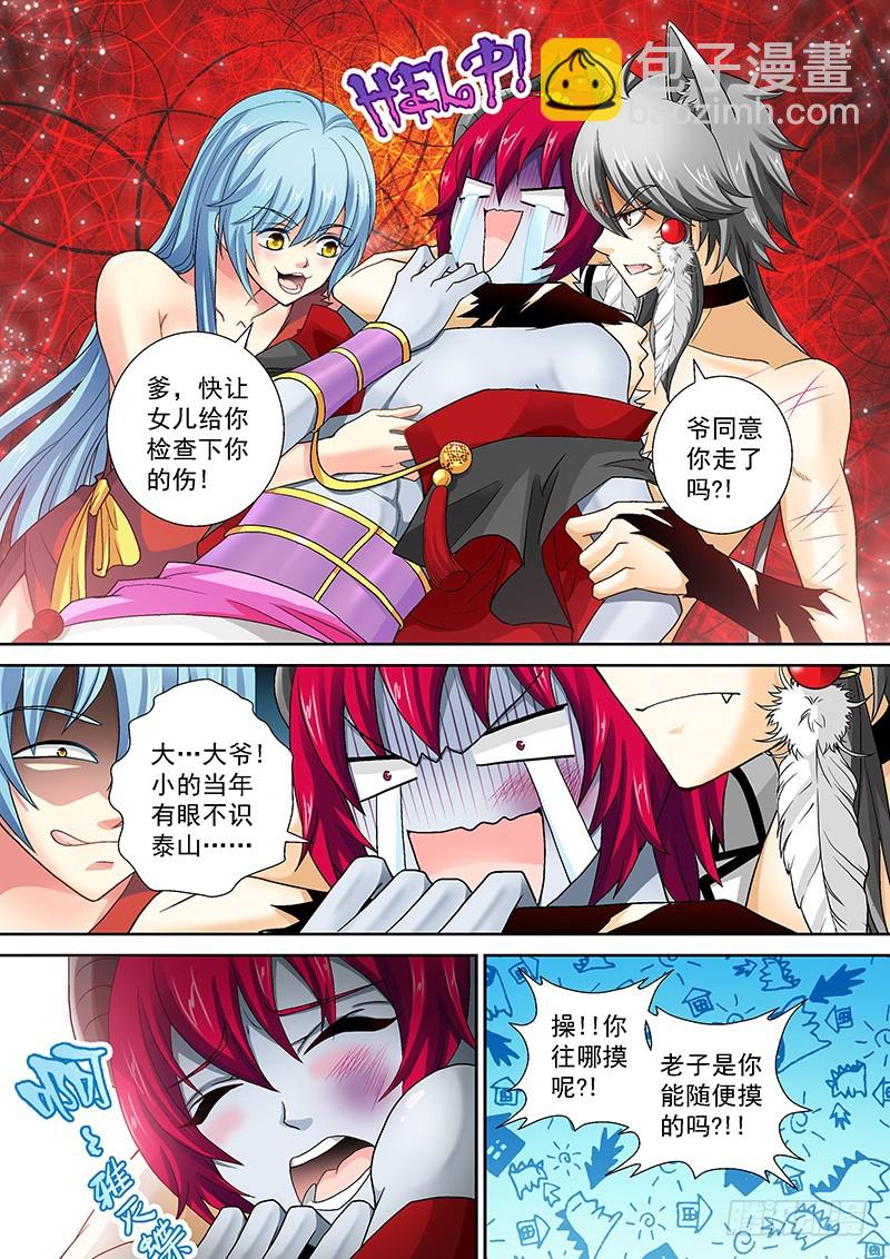 018-2搜个身2