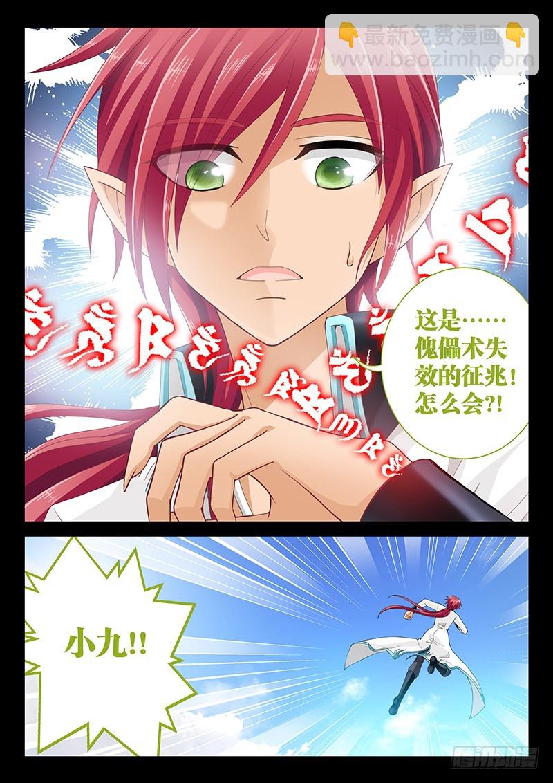 037-5白虎内丹10