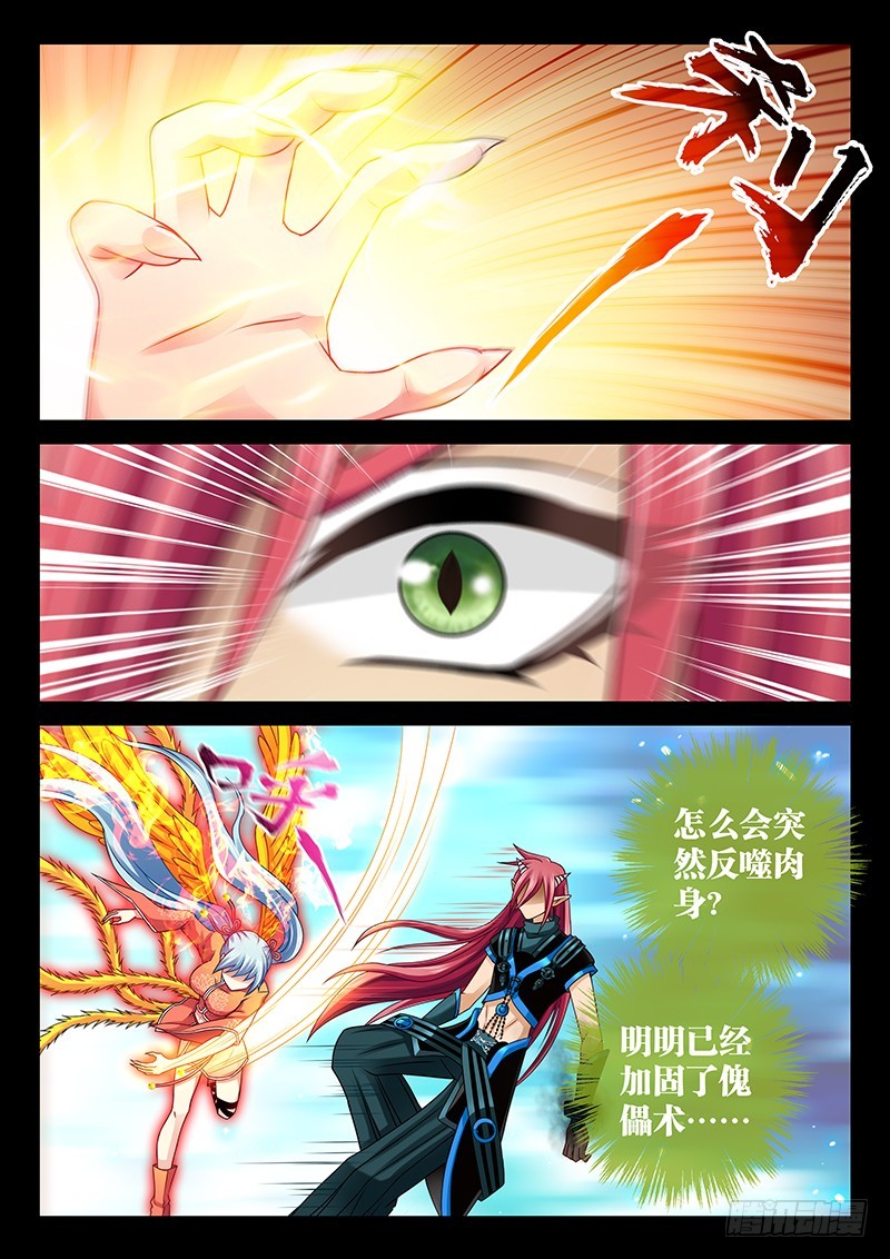 038-4生命献祭2