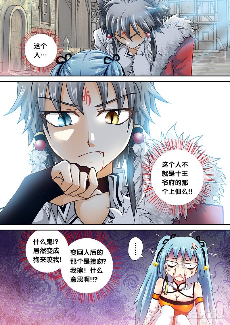 008-2 狗变成了人！？2