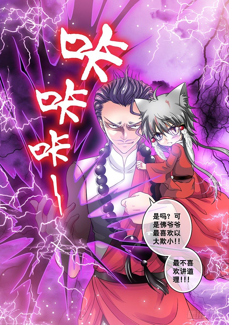 010-3 以大欺小的痞子7