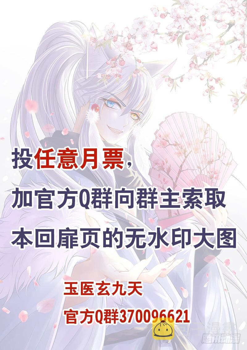 038-3转移白虎内丹10