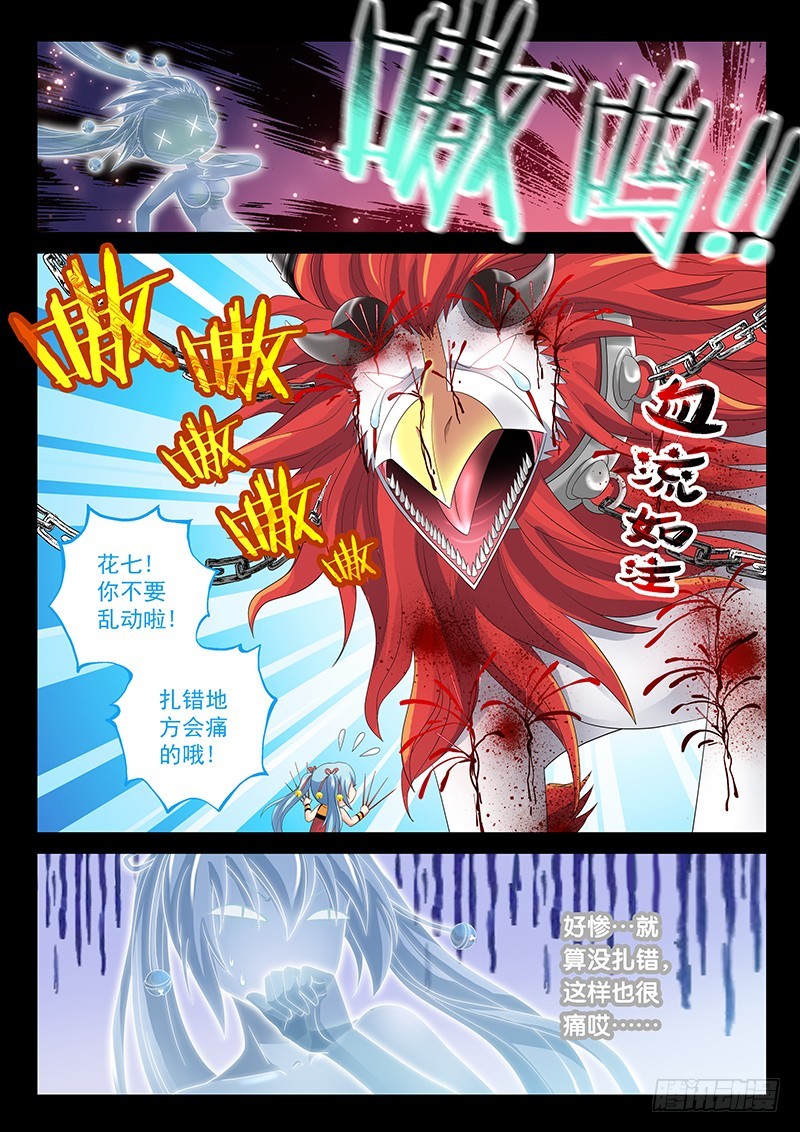 026-3第七个病患5
