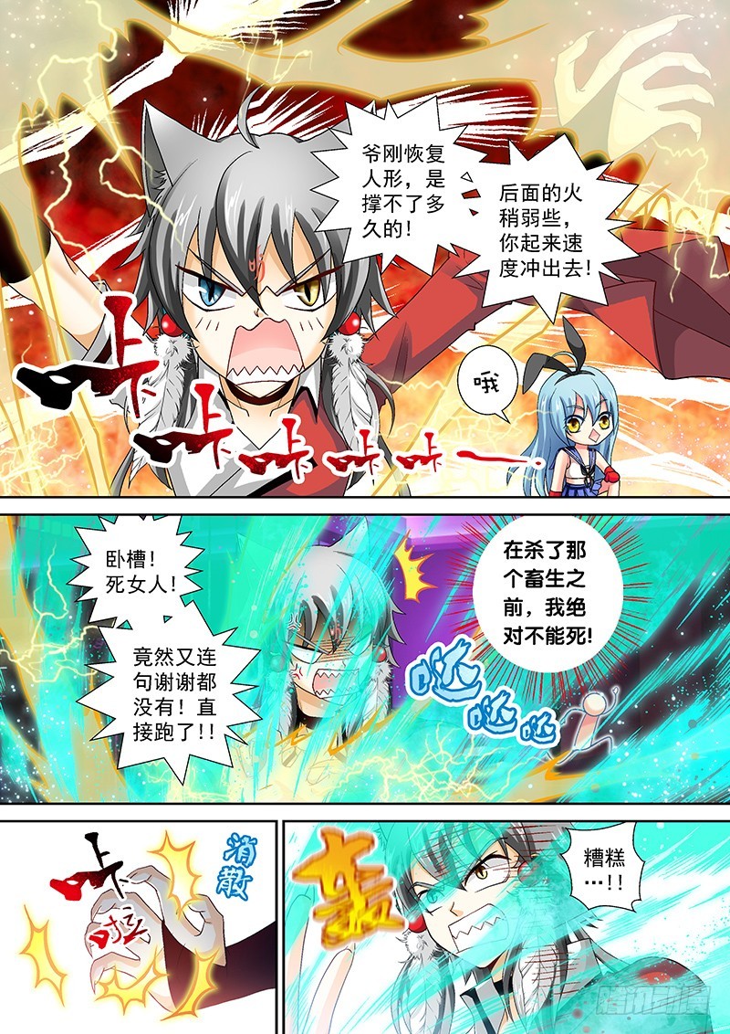 016-6你先走爷垫后！2