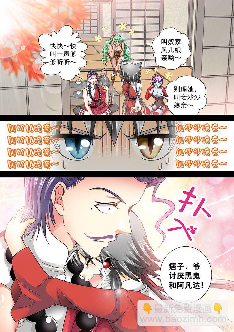 009-4 任性的痞子3