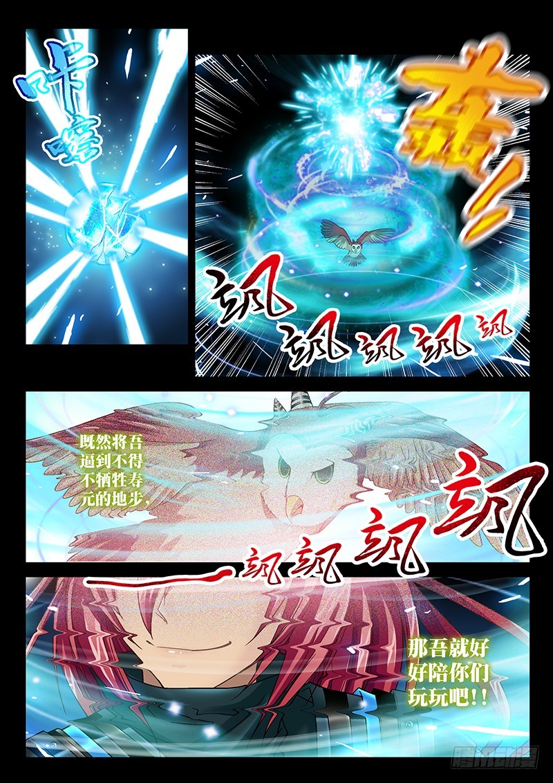 028-2牺牲寿元10