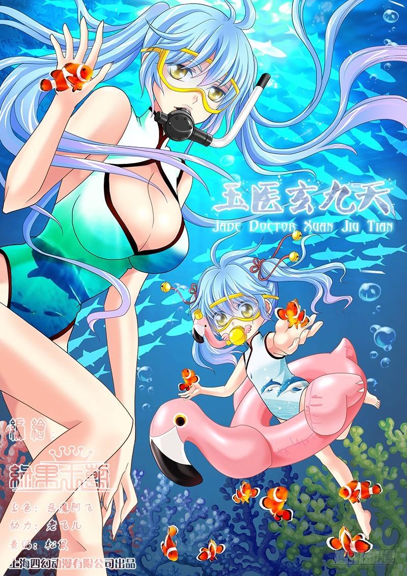 029-3喝!吐出法力!!0