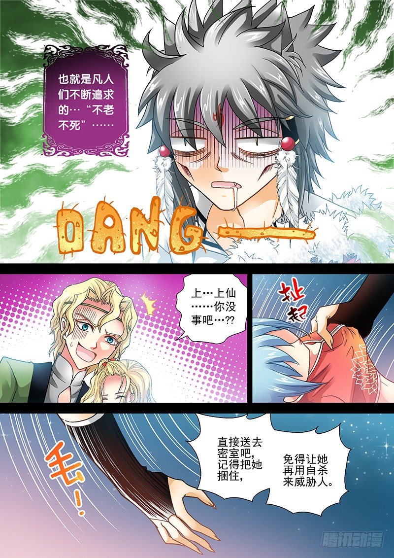 008-3 不会是个断袖吧！？6