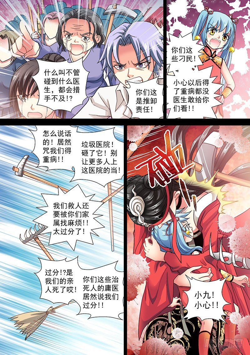 004-2 人不能随便救5