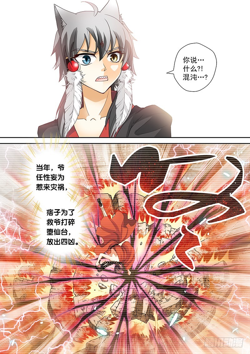 022-5一切皆是因我而起7