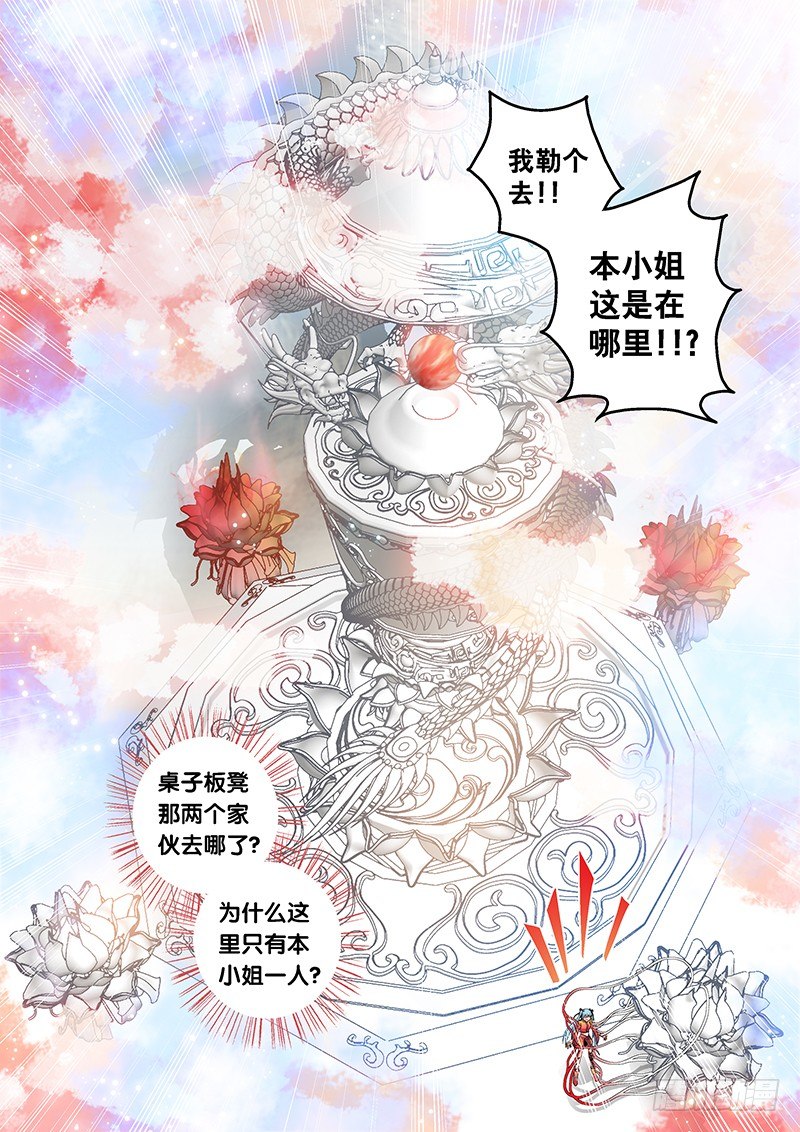 001-2 抽筋十王爷7