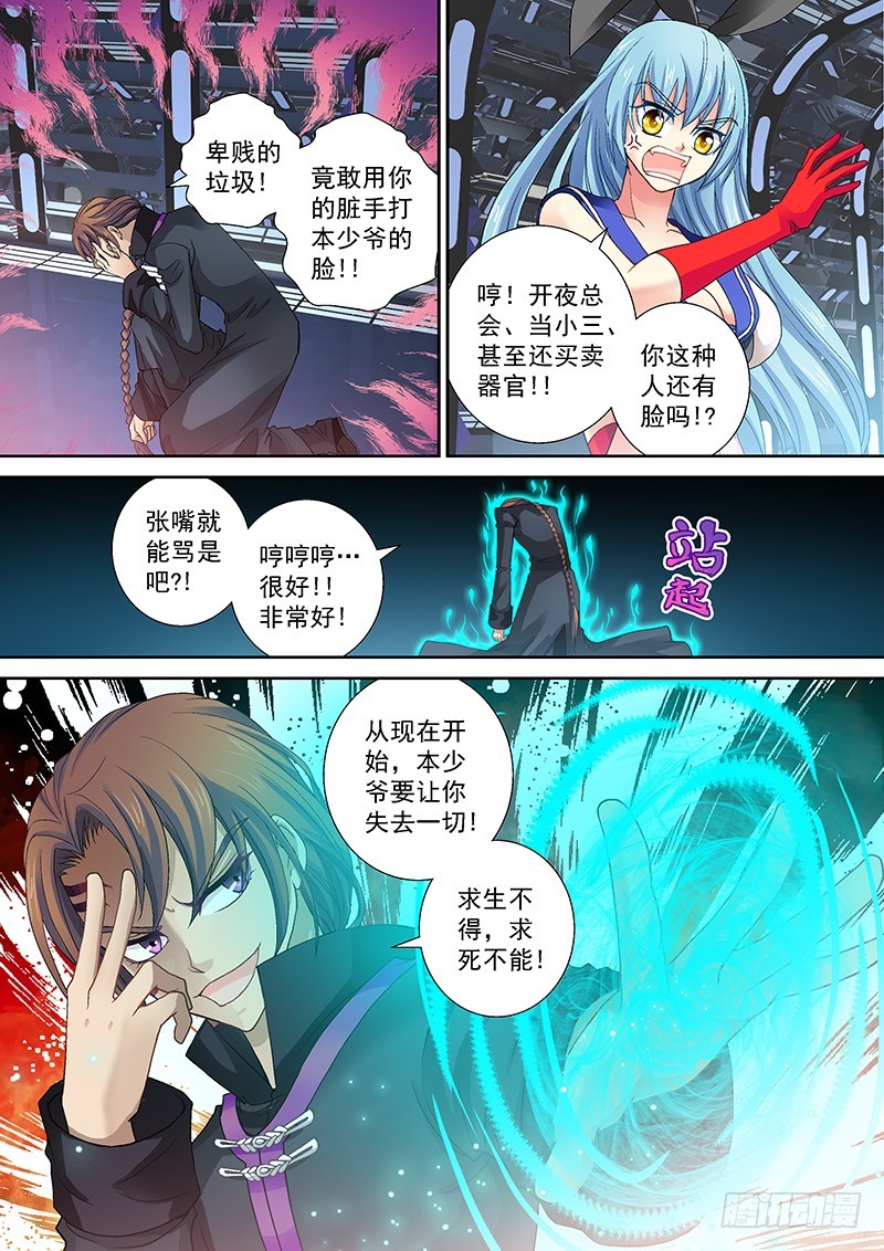014-4真相2