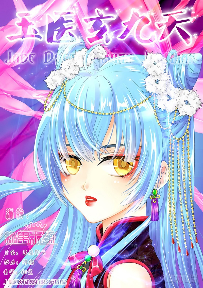 032-4祭骨归灵!!0