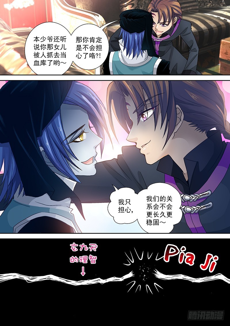 013-6被吹响的号角2