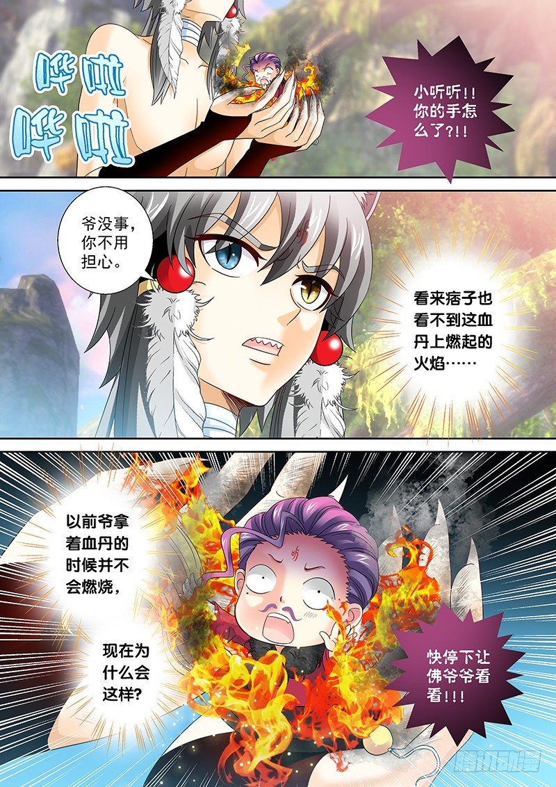 024-1无法对她置之不理4