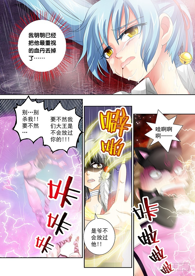 024-3你们竟敢伤了她！5