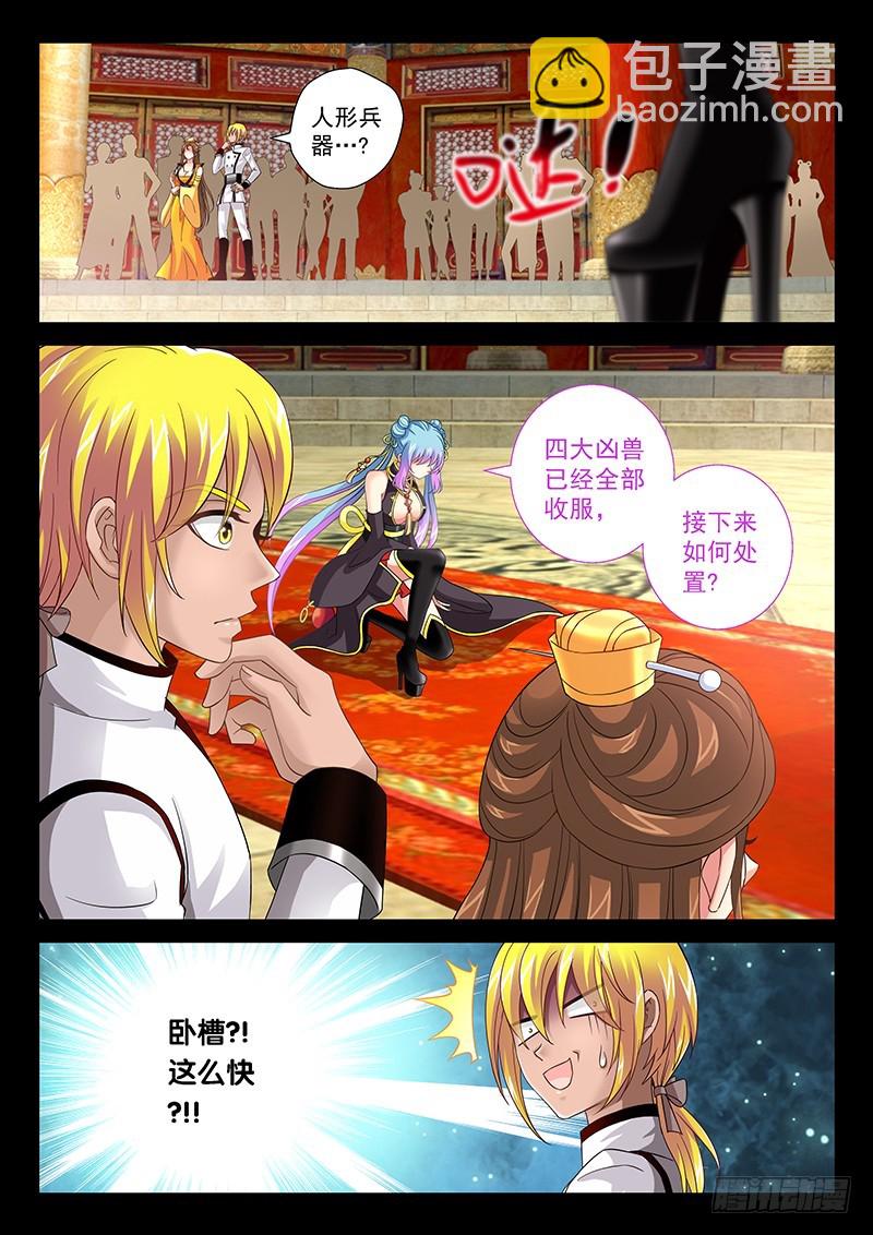 034-4人形兵器10