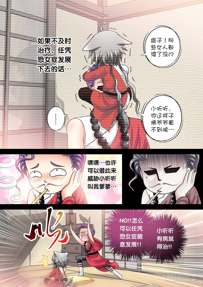 010-1 受欢迎的痞子5