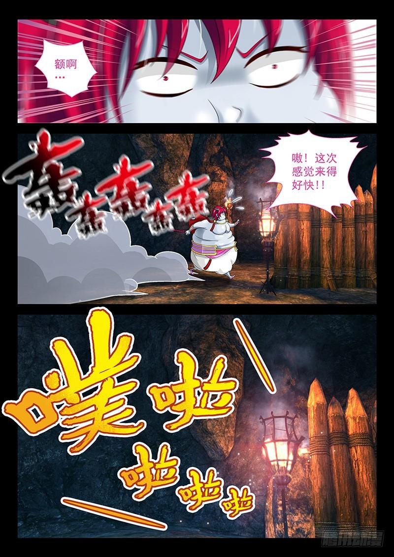 033-5速效减肥药4