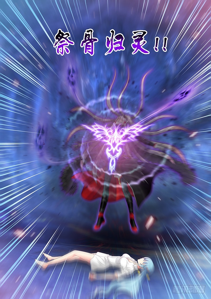 032-4祭骨归灵!!7