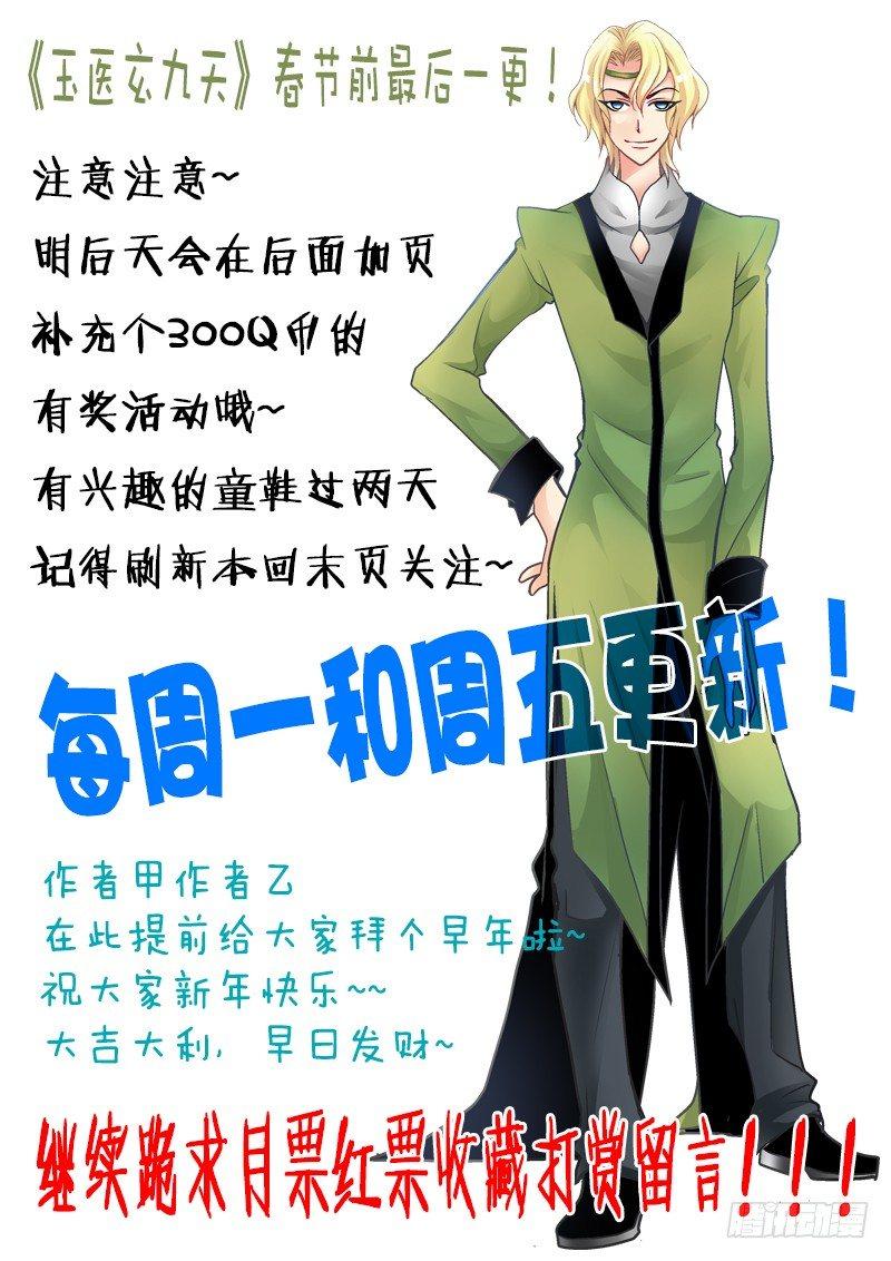 002-3 九燔凤尾针8