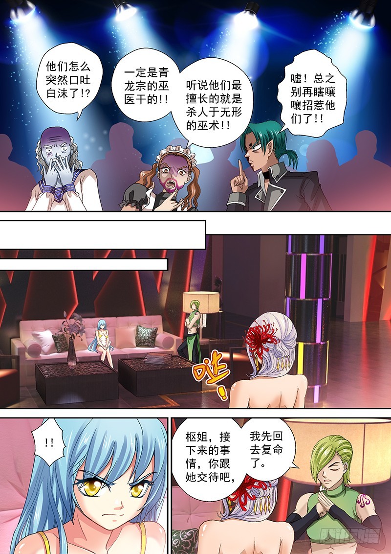013-5现世报=v=2