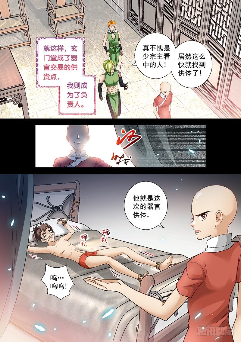 006-3 家贼难防3