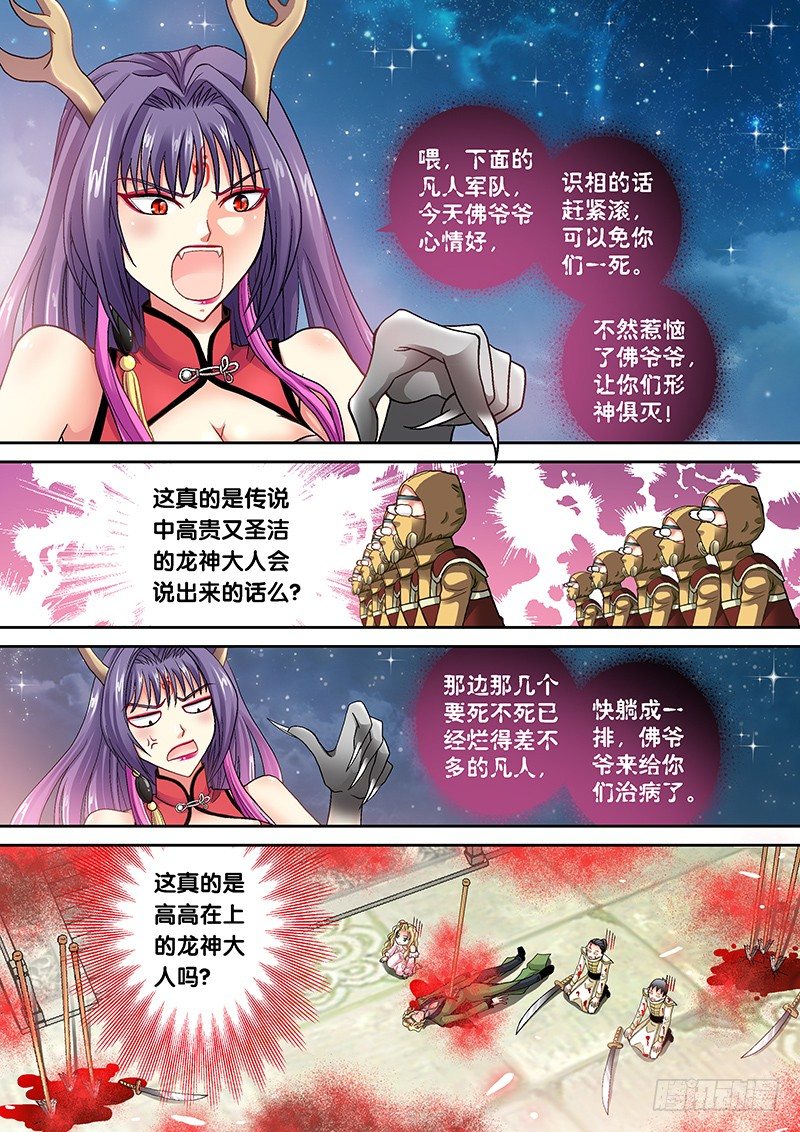 004-4 颤抖吧！凡人3