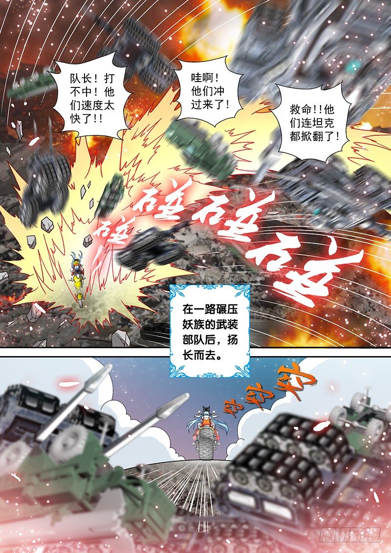 007-4 飞舞吧！坦克7