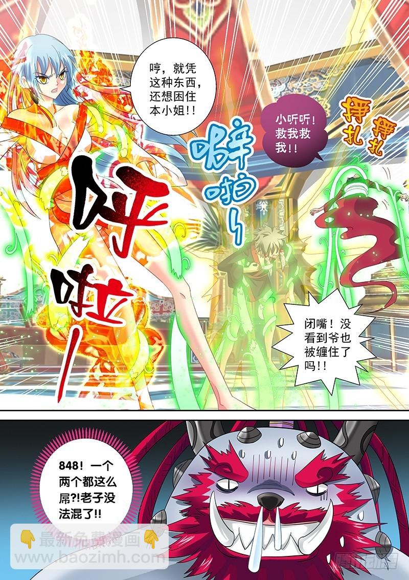 022-3吃货把丫头吞了5
