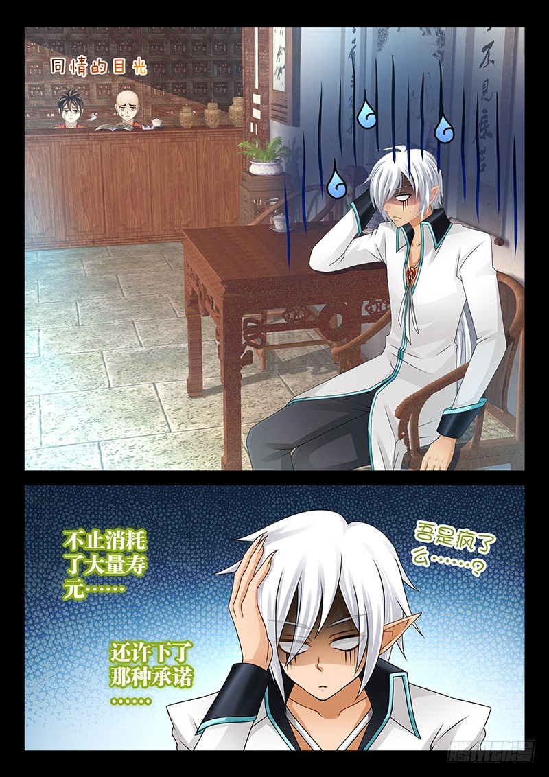 039-2白痴的事3
