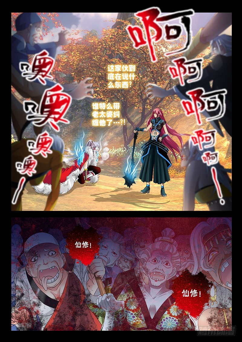 028-4群体召唤大阵10