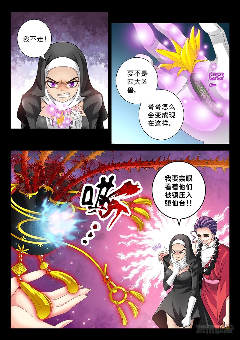 035-1你哥开花了7