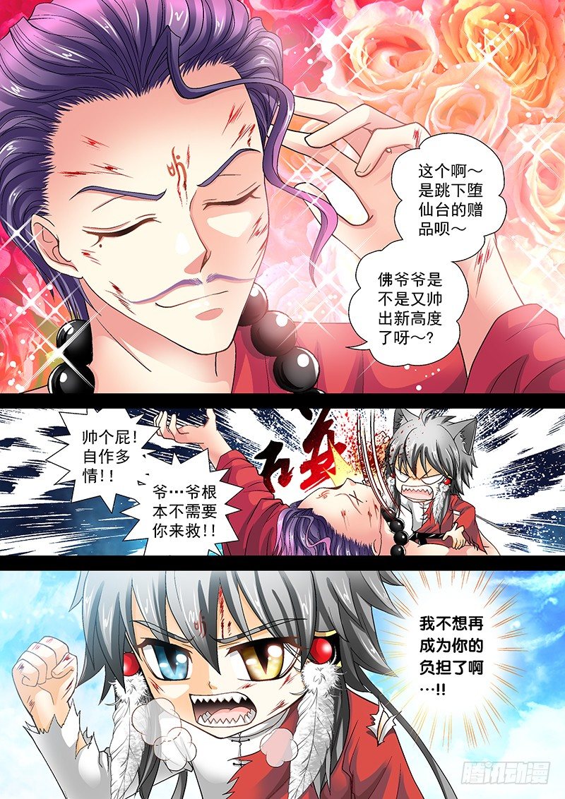 012-2 再叫两声听听5