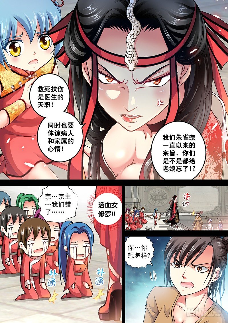 004-2 人不能随便救7