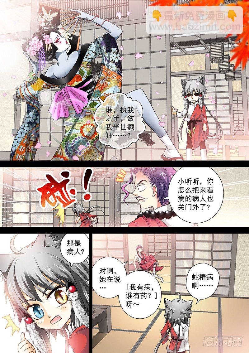 010-1 受欢迎的痞子3