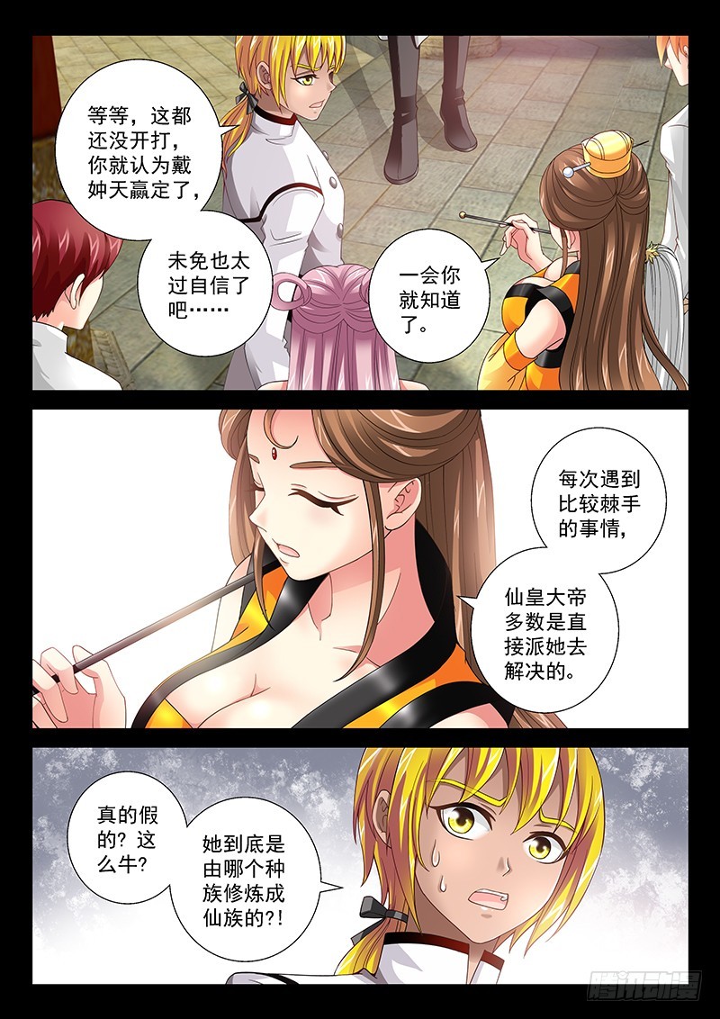 034-4人形兵器3