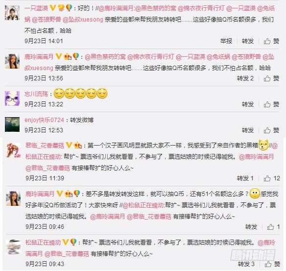 获奖名单公布3