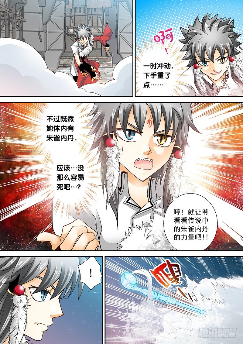 008-4 冰痞子！3