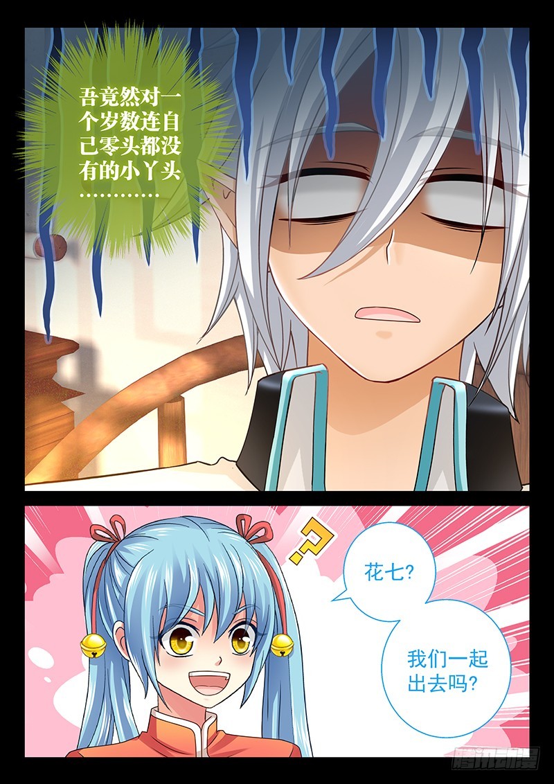 039-3我最讨厌你了！5