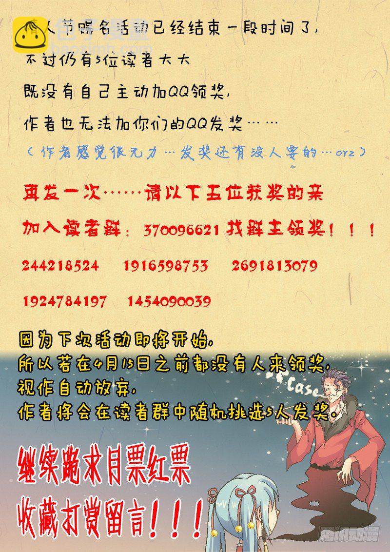 004-4 颤抖吧！凡人8