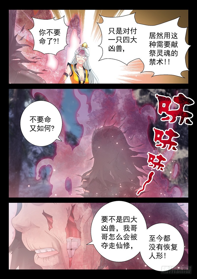 036-5报仇6