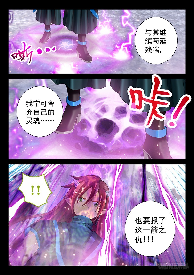 036-5报仇8