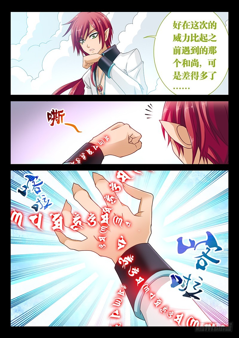 037-5白虎内丹9