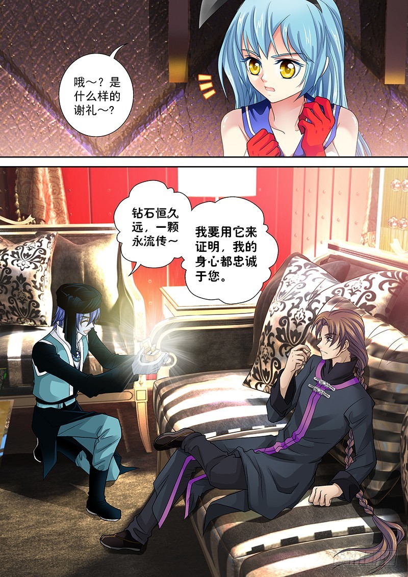 013-5现世报=v=7