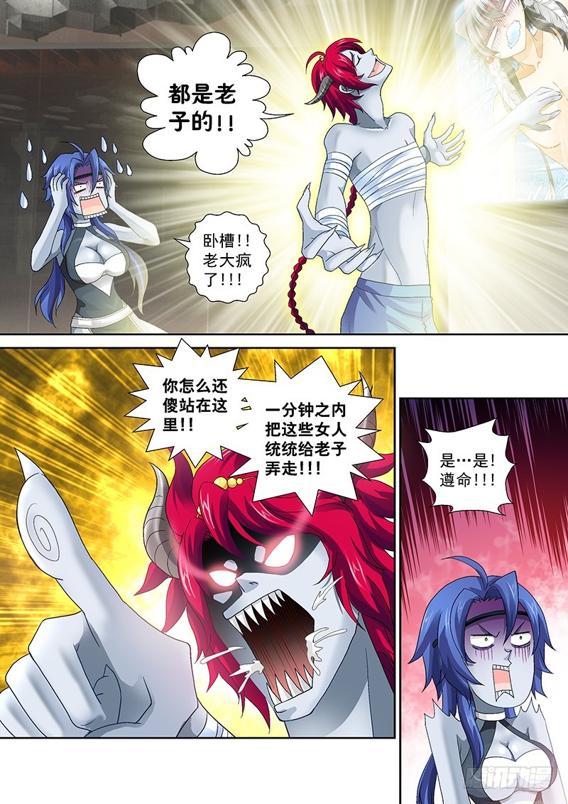 019-2都是老子的！6