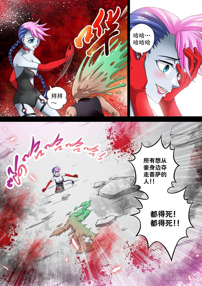 011-1 阴谋7