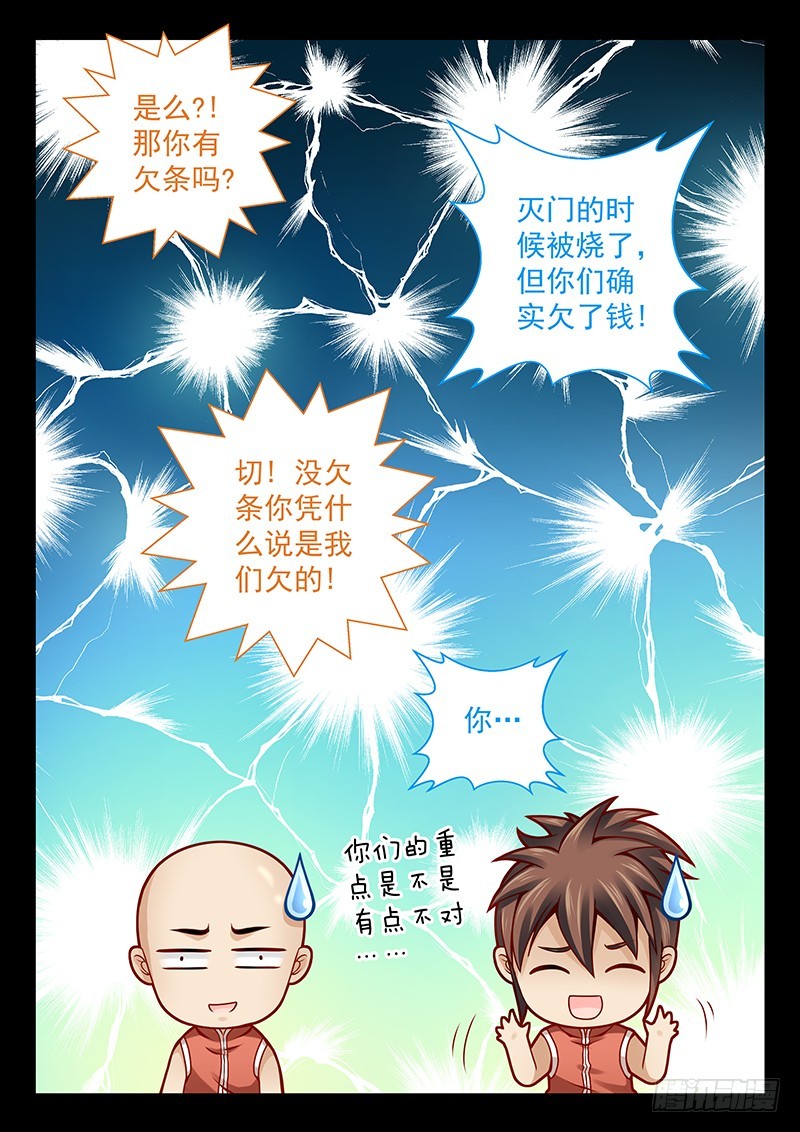 039-5夺取朱雀内丹5